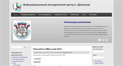 Desktop Screenshot of iumc-dmitrov.ru