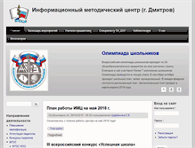 Tablet Screenshot of iumc-dmitrov.ru